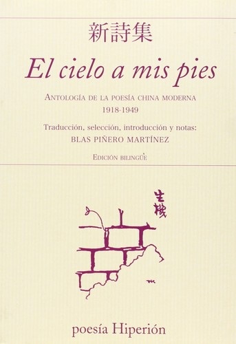 Portada de Blas Piñero Martínez El cielo a mis pies Edición bilingue Editorial Hiperión